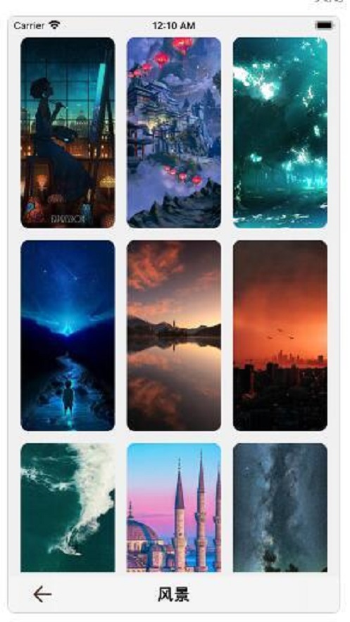 安风壁纸安卓版  v1.0.0图2