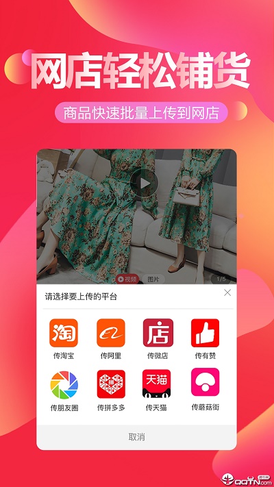 货捕头批发网app  v2.2.4图3