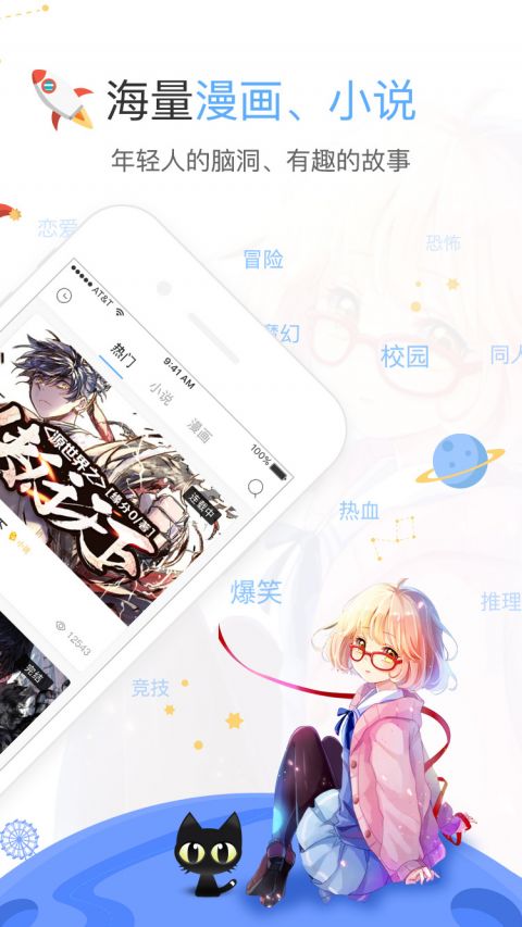源世界安卓版