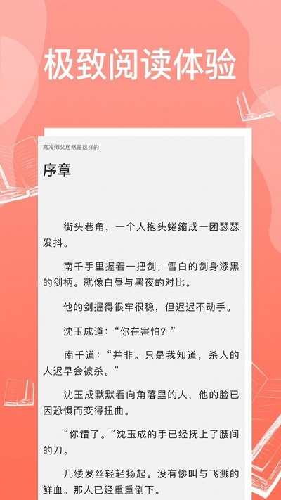 西柚耽美小说最新版