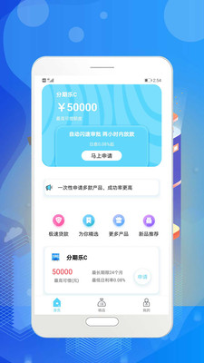 大鹅贷款APP下载  v1.0.5图3