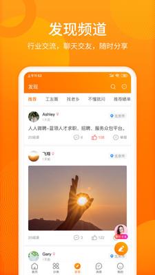 人人微聘app下载  v2.0.2图3