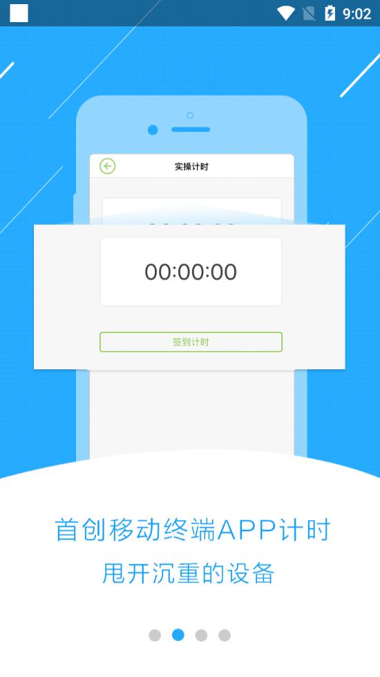 极速驾培官网下载最新版本  v1.1.6图2