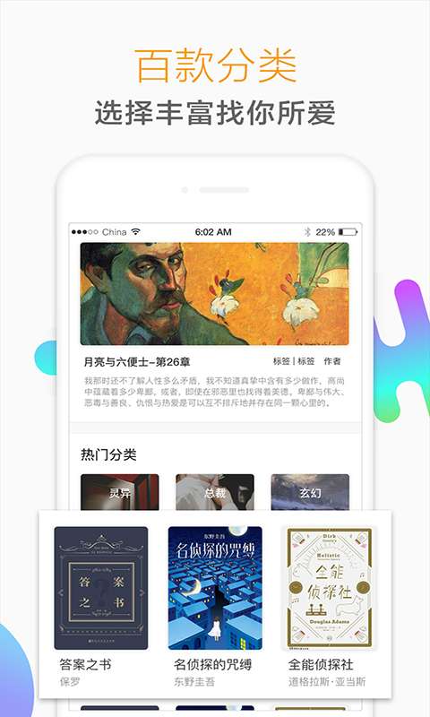 猎鹰阅读免费小说最新版  v1.1.2图2