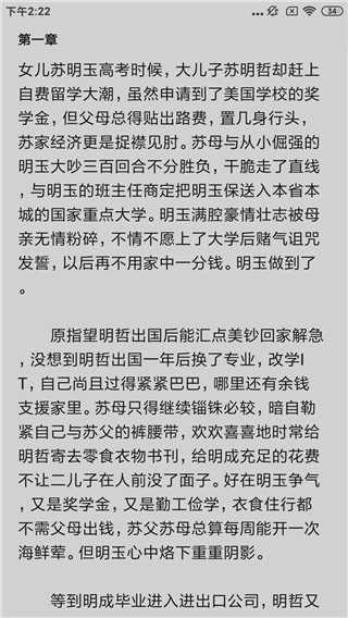 克拉有读小说2023最新版  v1.0.1图1