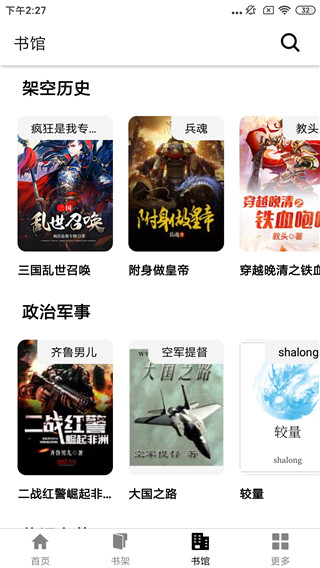 克拉有读小说2023最新版  v1.0.1图2