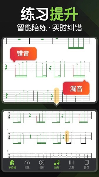 来音吉他  v3.3.0图2