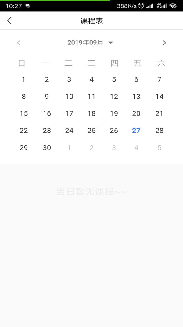 小学帮手机版  v0.0.11图3