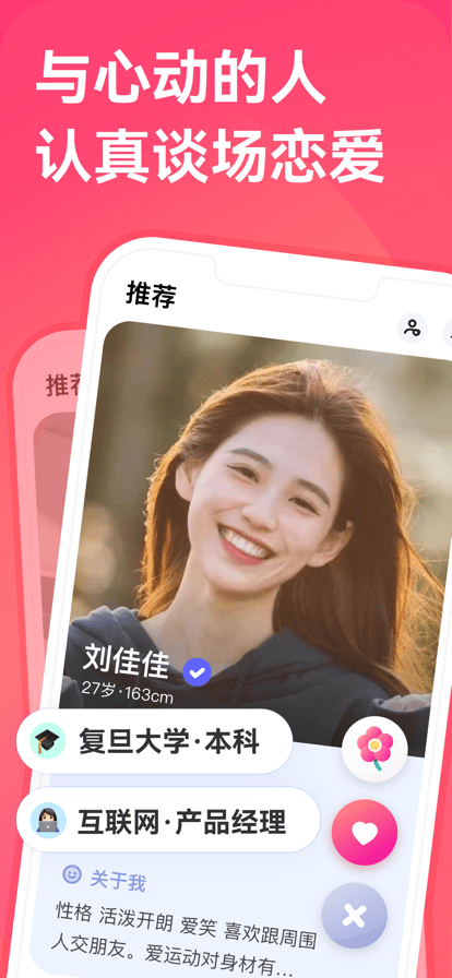 寻右app官网  v2.0.8图2