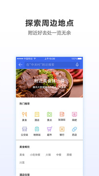 腾讯地图导航手机版  v7.4.0图4