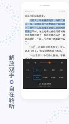 免费小说集锦  v3.4.5.1035图1