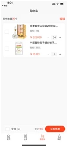 海王券app  v1.0.0图3