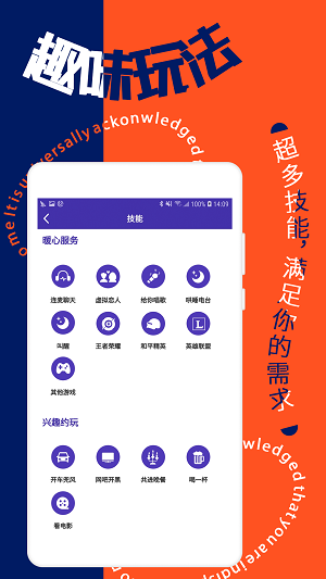 寻花聊天软件