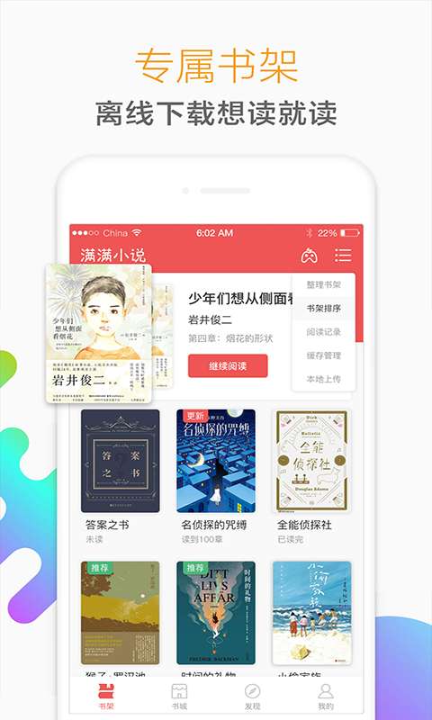 猎鹰阅读免费小说免费版  v1.1.2图3