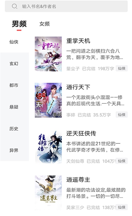 狂读小说最新版