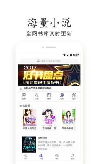 夜色小说安卓版  v3.82图2