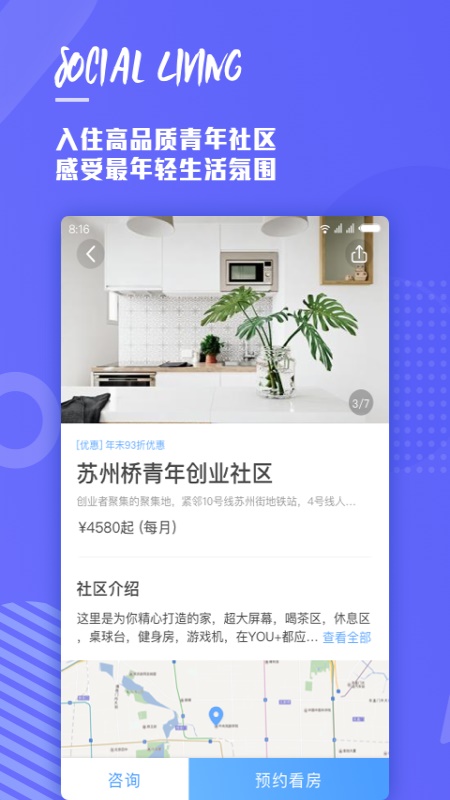 WITH手机版  v2.8.2图2