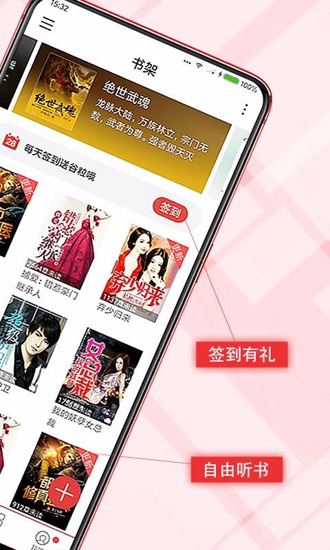 书虫小说电子书  v5.4.3.3图3
