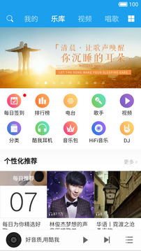 酷我音乐HD手机版  v8.5.3.8图2