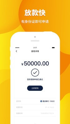 火金贷贷款借钱安卓版  v2.7.10图2