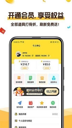 恋上云商2024  v1.4.4图3