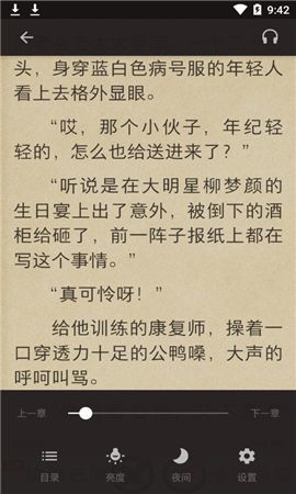 得间小说阅读2024  v3.1.0图2