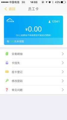 完美企业苹果手机版下载  v1.1.5图3