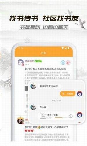 花一小说免费版