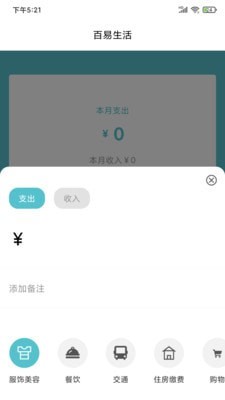 百易生活2023  v1.0.0图2