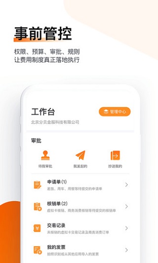 分贝通app安卓版最新版本  v1.9.95图3