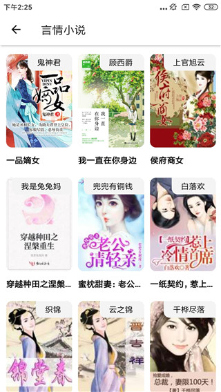 克拉有读小说2023最新版
