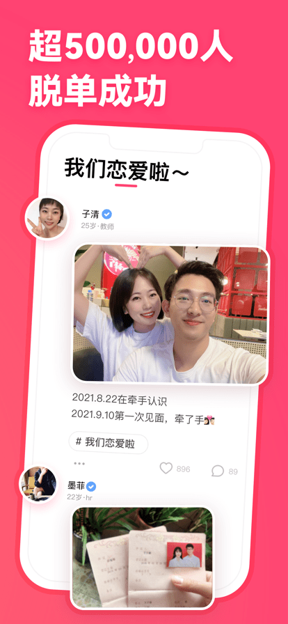寻右app官网