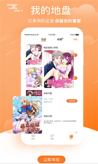 韩国亲亲漫画app  v1.3.0图3