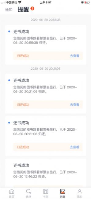 冰心阅读最新版  v1.0.0图2