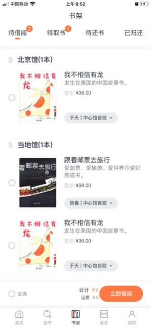 冰心阅读免费版  v1.0.0图4