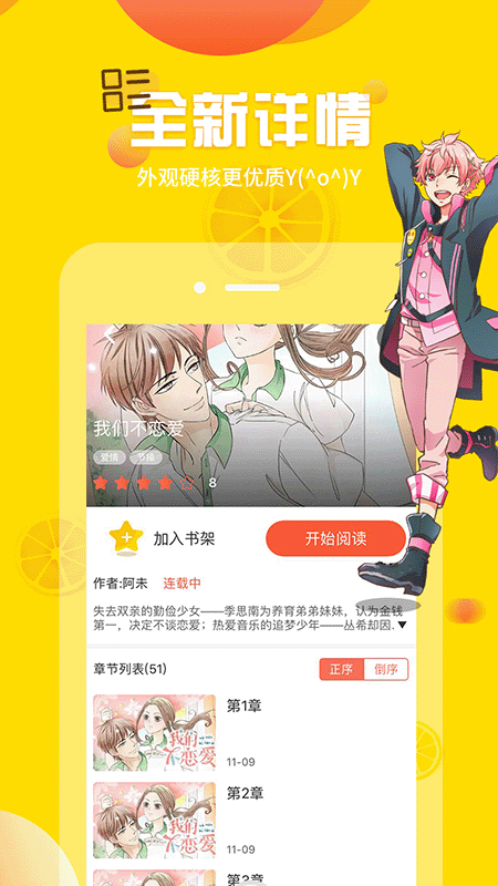 歪漫歪画  v1.4.0图1