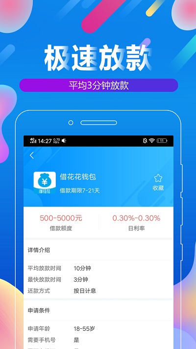鸿运分期安卓版  v1.0图1