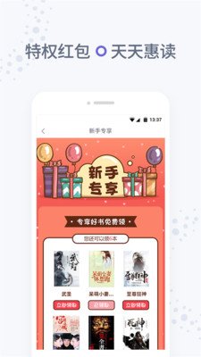 免费小说集锦  v3.4.5.1035图3