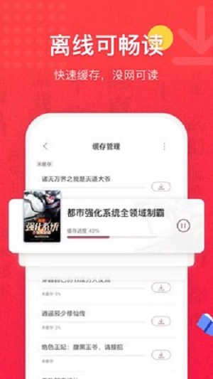 七喵小说阅读器免费版