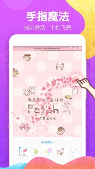 魔秀桌面app最新版本2024官方版