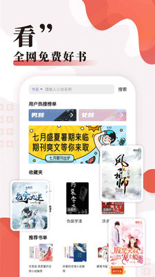 无限小说网免费版  v5.0.0图1