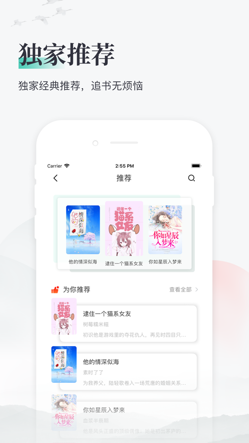 仙阁书屋手机版
