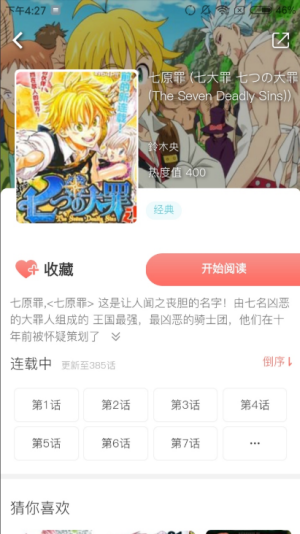 kkkk动漫2024  v1.4.0图3