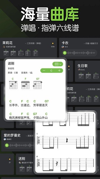 来音吉他