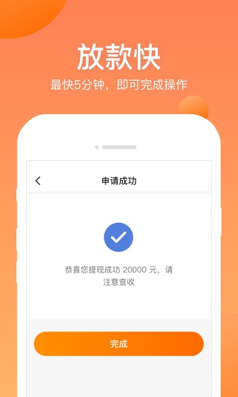 衣食贷借款安卓版  v1.0图1