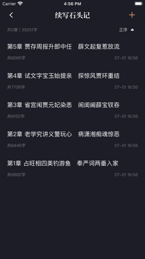 新笔趣最新版  v1.8.9图3