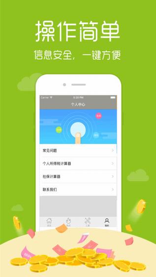 分期侠