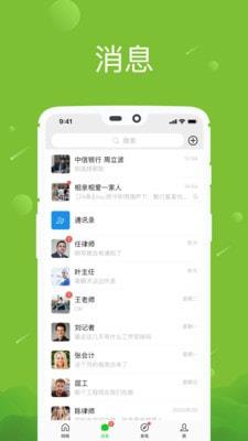 八年级下册数学书电子版人教版2023  v1.0图1