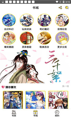 wow漫画app