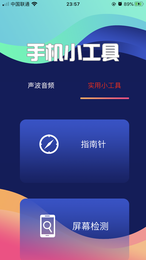 一键清灰音频  v1.0图1